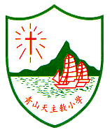 青山天主教小學的校徽